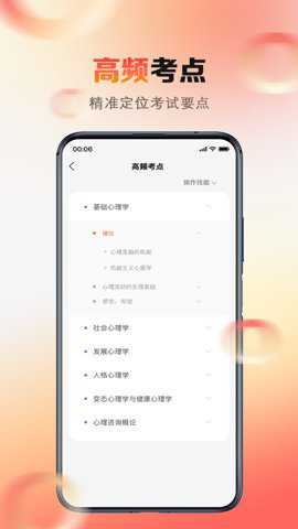 心理系下载_https://m.wordpress6.com_生活实用_第3张