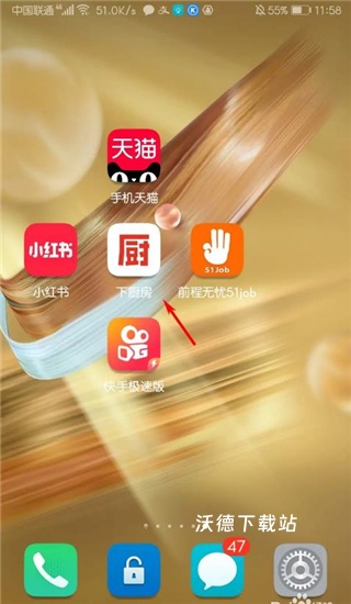 下厨房家常菜谱app_生活实用_第1张_沃德下载站 下厨房家常菜谱app_https://www.wordpress6.com_生活实用_第1张