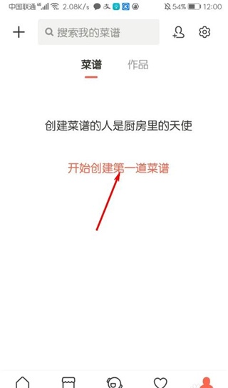 下厨房家常菜谱app_生活实用_第2张_沃德下载站 下厨房家常菜谱app_https://www.wordpress6.com_生活实用_第2张