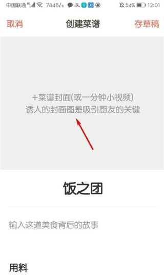 下厨房家常菜谱app_生活实用_第4张_沃德下载站 下厨房家常菜谱app_https://www.wordpress6.com_生活实用_第4张