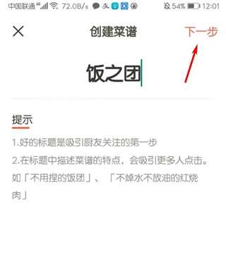 下厨房家常菜谱app_生活实用_第3张_沃德下载站 下厨房家常菜谱app_https://www.wordpress6.com_生活实用_第3张