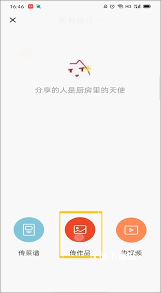 下厨房家常菜谱app_生活实用_第7张_沃德下载站 下厨房家常菜谱app_https://www.wordpress6.com_生活实用_第7张