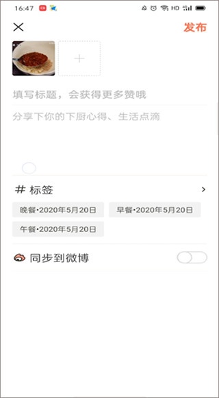 下厨房家常菜谱app_生活实用_第9张_沃德下载站 下厨房家常菜谱app_https://www.wordpress6.com_生活实用_第9张