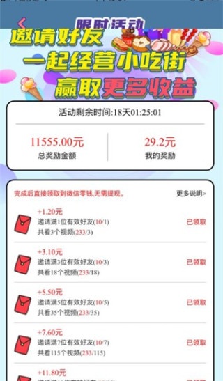 我的小吃街下载_模拟经营_第4张_沃德下载站 我的小吃街下载_https://www.wordpress6.com_模拟经营_第4张