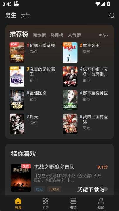 米阅小说免费阅读app_新闻阅读_第1张_沃德下载站 米阅小说免费阅读app_https://www.wordpress6.com_新闻阅读_第1张