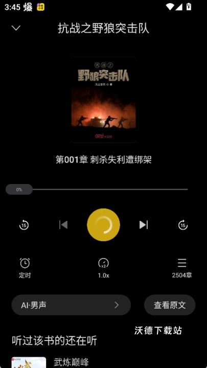 米阅小说免费阅读app_新闻阅读_第4张_沃德下载站 米阅小说免费阅读app_https://www.wordpress6.com_新闻阅读_第4张