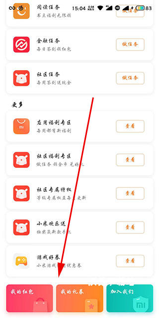 MIUI活动app_https://m.wordpress6.com_生活实用_第3张