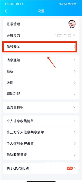 qq极速版安全中心_生活实用_第4张_沃德下载站 qq极速版安全中心_https://www.wordpress6.com_生活实用_第4张