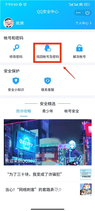 手机QQ安全中心_生活实用_第6张_沃德下载站 手机QQ安全中心_https://www.wordpress6.com_生活实用_第6张
