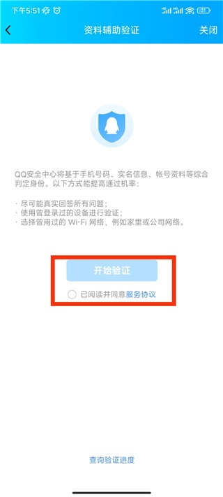 qq安全中心_生活实用_第9张_沃德下载站 qq安全中心_https://www.wordpress6.com_生活实用_第9张