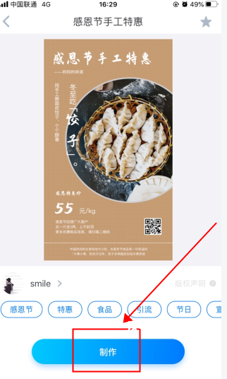 微商海报大师_https://m.wordpress6.com_生活实用_第2张