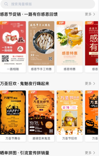 微商海报大师_https://m.wordpress6.com_生活实用_第1张