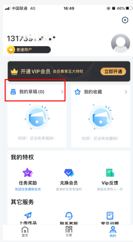 微商海报大师_https://m.wordpress6.com_生活实用_第7张