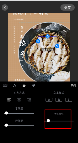 微商海报大师_https://m.wordpress6.com_生活实用_第5张