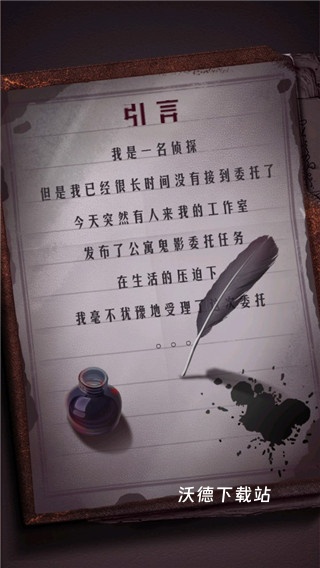 山村古宅下载_https://www.wordpress6.com_休闲益智_第1张