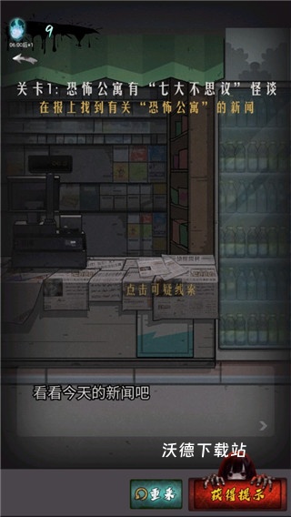 山村古宅下载_https://www.wordpress6.com_休闲益智_第2张
