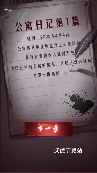 山村古宅下载_https://www.wordpress6.com_休闲益智_第3张