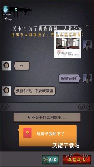山村古宅下载_https://www.wordpress6.com_休闲益智_第4张