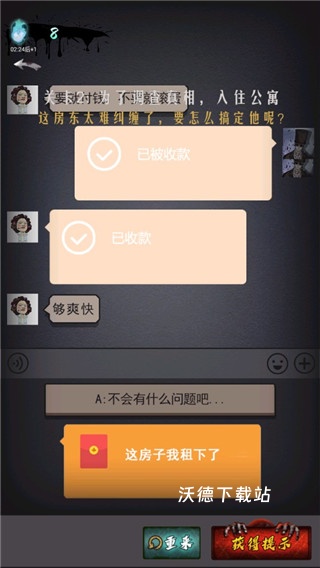 山村古宅下载_https://www.wordpress6.com_休闲益智_第5张