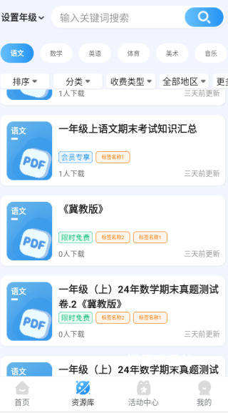 海豚试卷app_https://www.wordpress6.com_学习教育_第2张