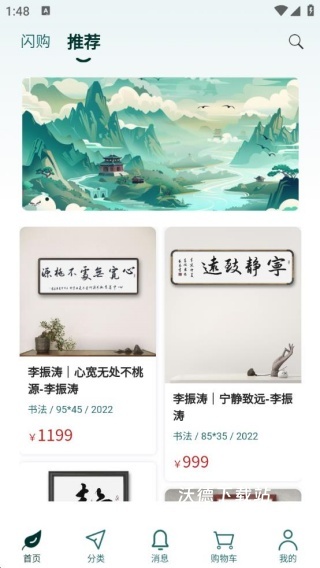 艺窠购app_生活实用_第1张_沃德下载站 艺窠购app_https://m.wordpress6.com_生活实用_第1张