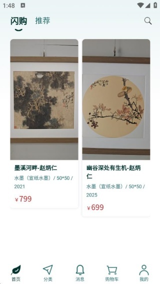 艺窠购app_生活实用_第2张_沃德下载站 艺窠购app_https://m.wordpress6.com_生活实用_第2张