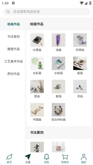 艺窠购app_生活实用_第3张_沃德下载站 艺窠购app_https://m.wordpress6.com_生活实用_第3张