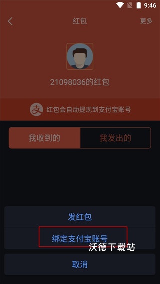 大智慧交易软件_https://m.wordpress6.com_金融理财_第3张