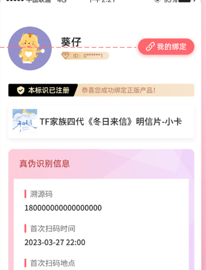 时代峰峻fanclub正版_生活实用_第6张_沃德下载站 时代峰峻fanclub正版_https://www.wordpress6.com_生活实用_第6张