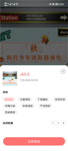 时代峰峻fanclub旧版_https://m.wordpress6.com_生活实用_第6张