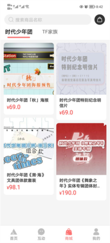 时代峰峻fanclub官网版_生活实用_第4张_沃德下载站 时代峰峻fanclub官网版_https://www.wordpress6.com_生活实用_第4张