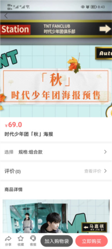 时代峰峻fanclub官网版_生活实用_第5张_沃德下载站 时代峰峻fanclub官网版_https://www.wordpress6.com_生活实用_第5张