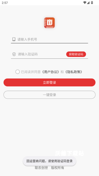 手机精准测亩仪_生活实用_第1张_沃德下载站 手机精准测亩仪_https://www.wordpress6.com_生活实用_第1张