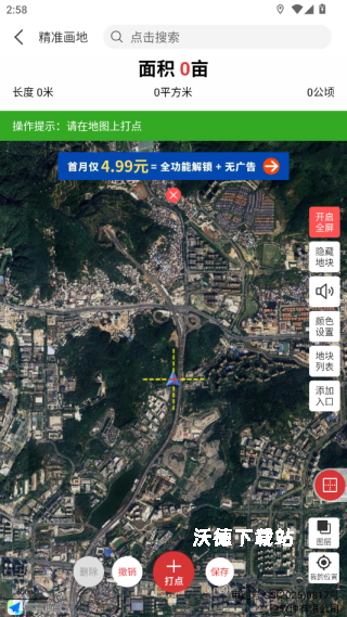 手机精准测亩仪_生活实用_第4张_沃德下载站 手机精准测亩仪_https://www.wordpress6.com_生活实用_第4张