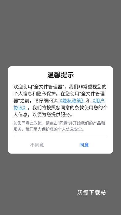 Ml文件管理器_生活实用_第1张_沃德下载站 Ml文件管理器_https://m.wordpress6.com_生活实用_第1张