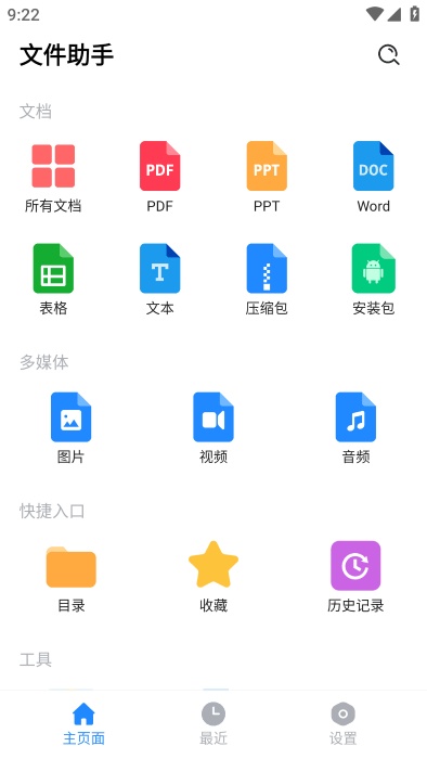 Ml文件管理器_生活实用_第2张_沃德下载站 Ml文件管理器_https://m.wordpress6.com_生活实用_第2张