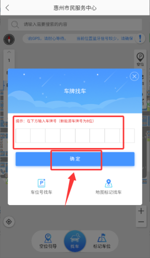 惠泊车app_生活实用_第3张_沃德下载站 惠泊车app_https://m.wordpress6.com_生活实用_第3张
