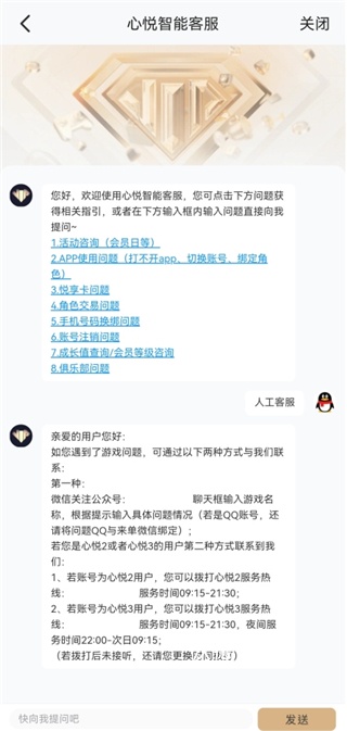 心悦商城_出行购物_第4张_沃德下载站 心悦商城_https://m.wordpress6.com_出行购物_第4张