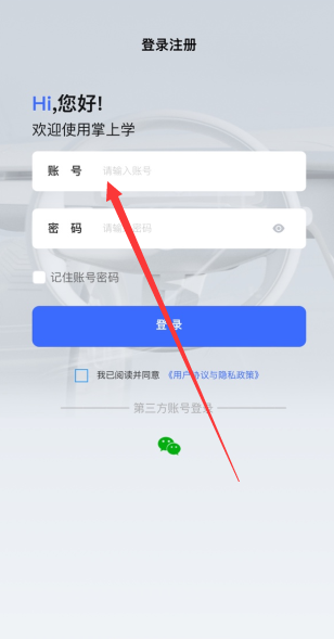 掌上学app_学习教育_第1张_沃德下载站 掌上学app_https://www.wordpress6.com_学习教育_第1张