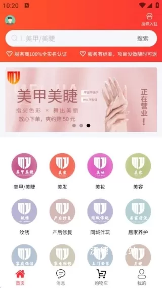 美悠美悠_生活实用_第1张_沃德下载站 美悠美悠_https://m.wordpress6.com_生活实用_第1张