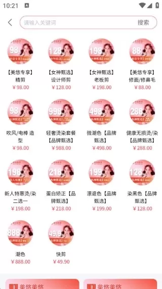 美悠美悠_生活实用_第3张_沃德下载站 美悠美悠_https://m.wordpress6.com_生活实用_第3张