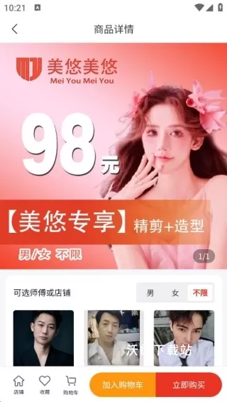 美悠美悠_生活实用_第4张_沃德下载站 美悠美悠_https://m.wordpress6.com_生活实用_第4张