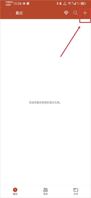 PPT手机端app_生活实用_第1张_沃德下载站 PPT手机端app_https://m.wordpress6.com_生活实用_第1张