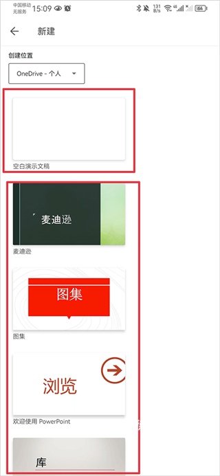 PPT手机端app_生活实用_第2张_沃德下载站 PPT手机端app_https://m.wordpress6.com_生活实用_第2张