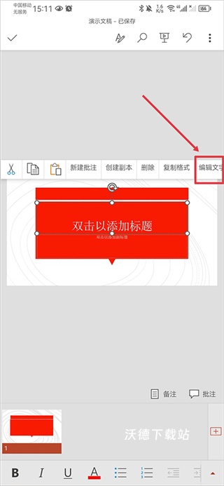 PPT手机端app_生活实用_第3张_沃德下载站 PPT手机端app_https://m.wordpress6.com_生活实用_第3张