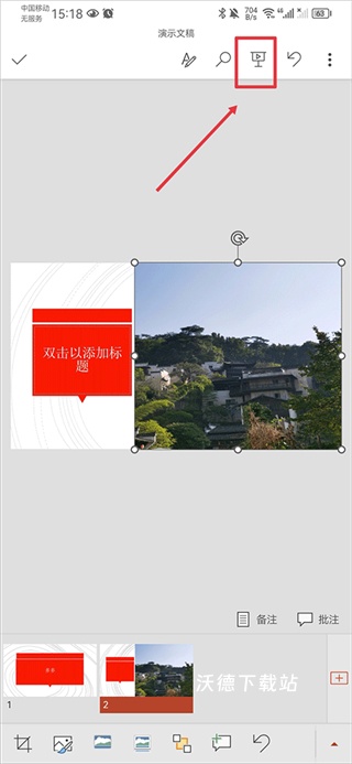 PPT手机端app_生活实用_第9张_沃德下载站 PPT手机端app_https://m.wordpress6.com_生活实用_第9张