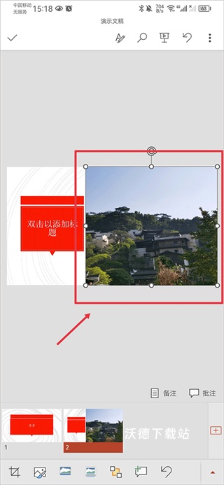 PPT手机端app_生活实用_第8张_沃德下载站 PPT手机端app_https://m.wordpress6.com_生活实用_第8张