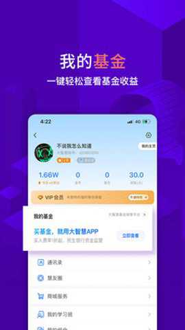 大智慧交易app专业版_https://www.wordpress6.com_金融理财_第1张