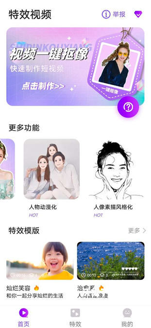 特效视频app_摄影图像_第1张_沃德下载站 特效视频app_https://m.wordpress6.com_摄影图像_第1张