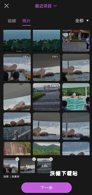 特效视频app_摄影图像_第4张_沃德下载站 特效视频app_https://m.wordpress6.com_摄影图像_第4张